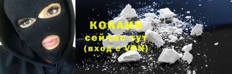 магазин продажи   Комсомольск  Cocaine Колумбийский 